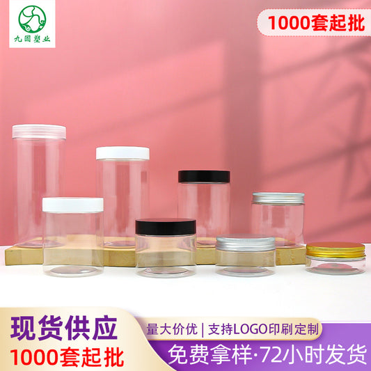 现货透明广口塑料瓶 pet花茶包装罐子 100/300/500ml面膜塑料罐